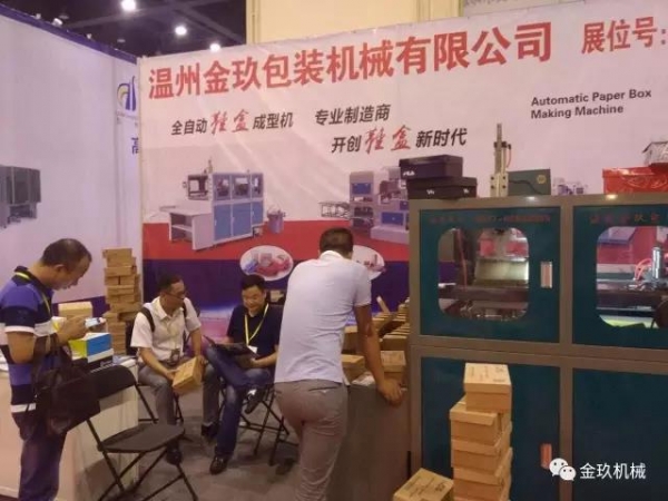 91视频下载鞋（xié）盒機（jī）5月11-13與您共燃第18屆中國（guó）（溫嶺（lǐng））鞋機、鞋材展會