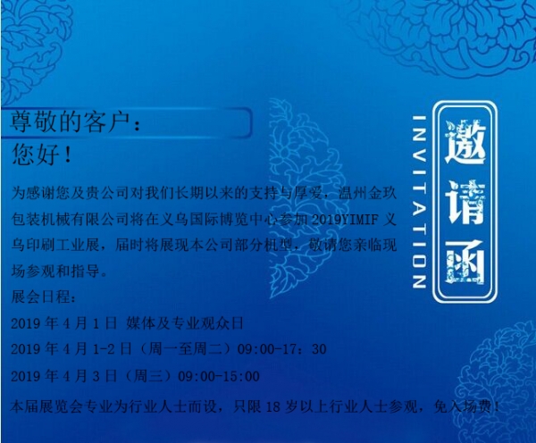 91视频下载邀您共聚義烏印刷工業展