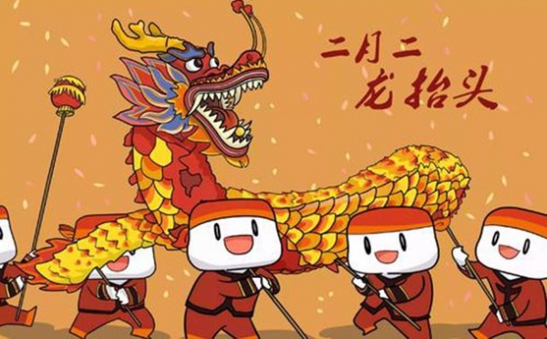 二月二，龍抬頭
