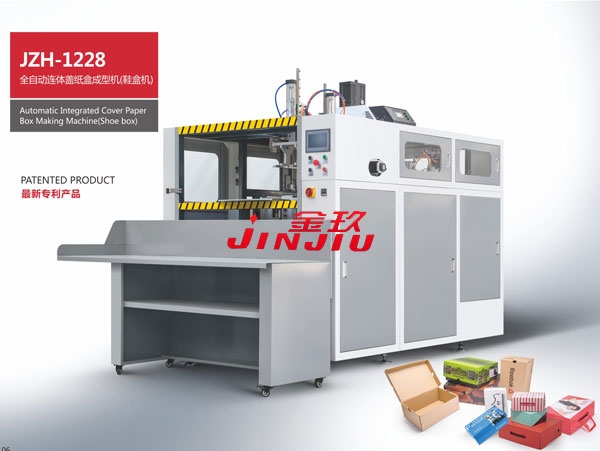 全自動連體蓋鞋盒機