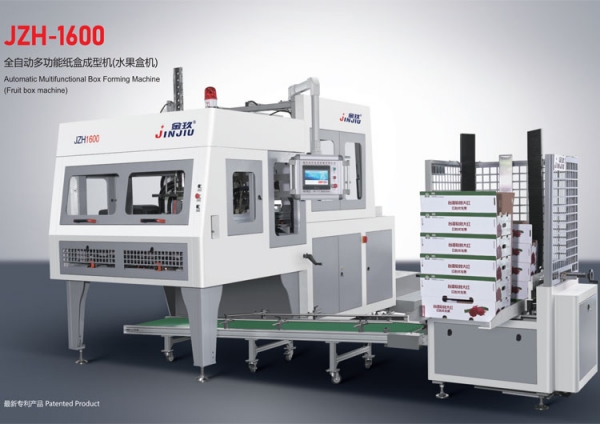 JZH-1600全自動（dòng）多功能紙盒成型機