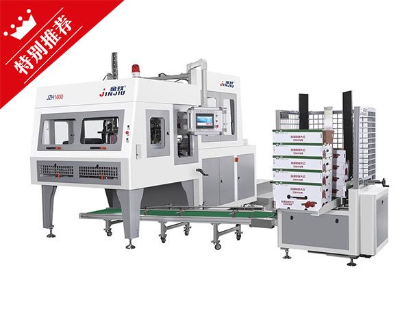 JZH-1600 全自動（dòng）多功能紙盒成型機(水果盒機)