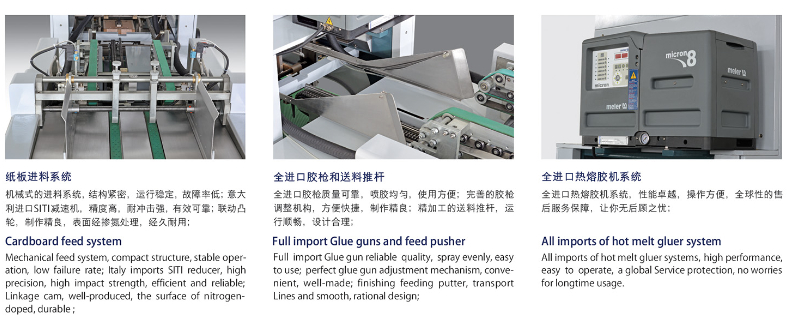 紙盒成型機參數 紙盒(hé)成型機參(cān)數