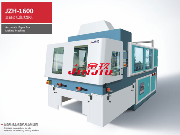 全(quán)自動糊盒機(jī) 全自動糊盒機