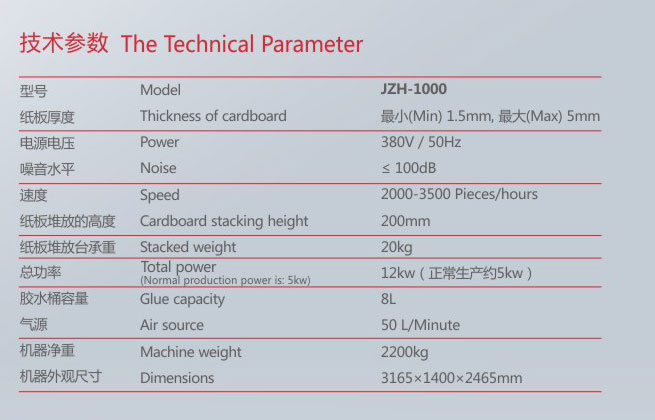 全自動製盒機 全自(zì)動製盒機