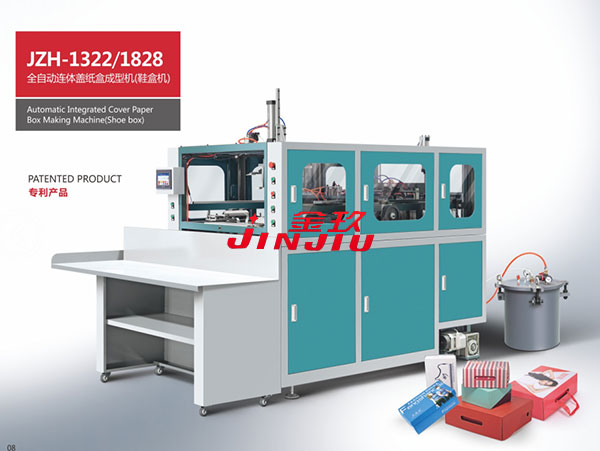 全(quán)自動連體蓋紙盒機 全自動(dòng)連體蓋紙盒機