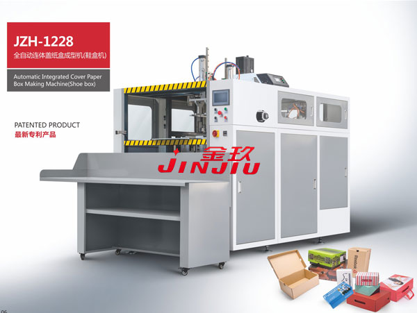 1523809548873974.jpg JZH-1228全自動連體蓋(gài)紙盒成型機(鞋(xié)盒機).jpg