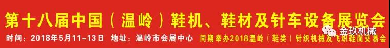 5月11-13溫嶺鞋盒機展(zhǎn)會 5月11-13溫嶺鞋盒機展會