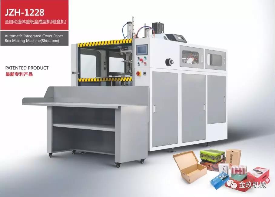 全自動連體(tǐ)蓋飛機盒(hé)機 全(quán)自動連體蓋飛機盒機