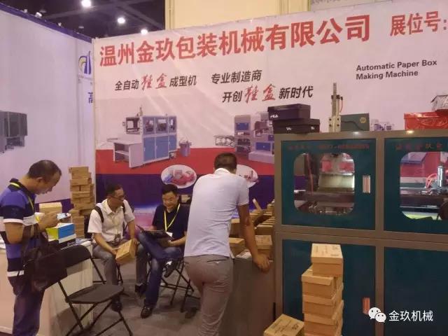全自動紙盒成型機展會 全自動紙盒成(chéng)型機展會