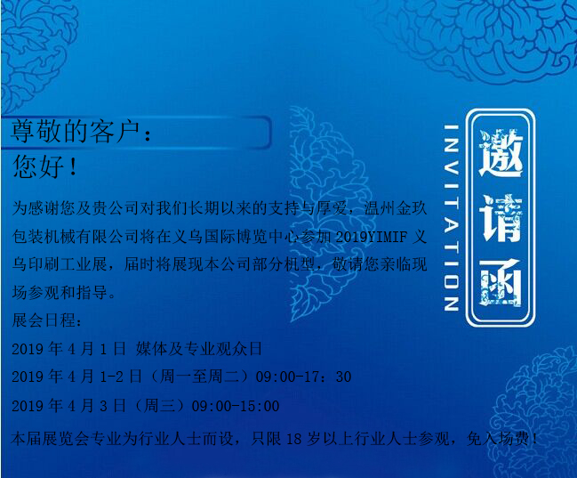 鞋盒機(jī) 鞋盒機