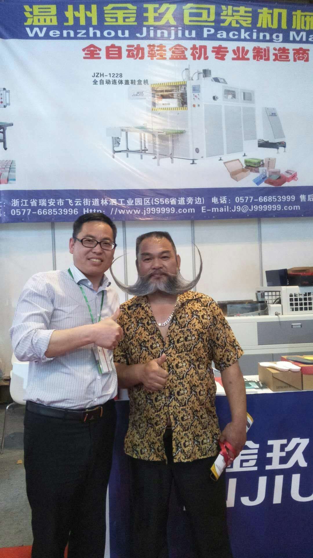 紙(zhǐ)盒成型設備 紙盒成型設備