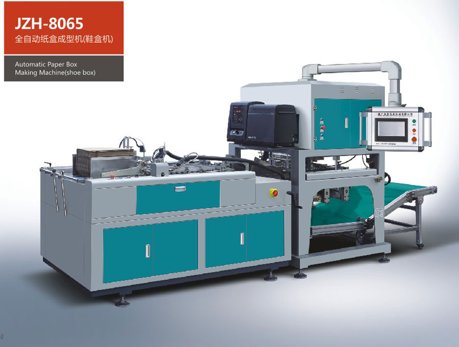 全自動天地蓋紙盒成型機 全自動天地蓋紙盒成型機