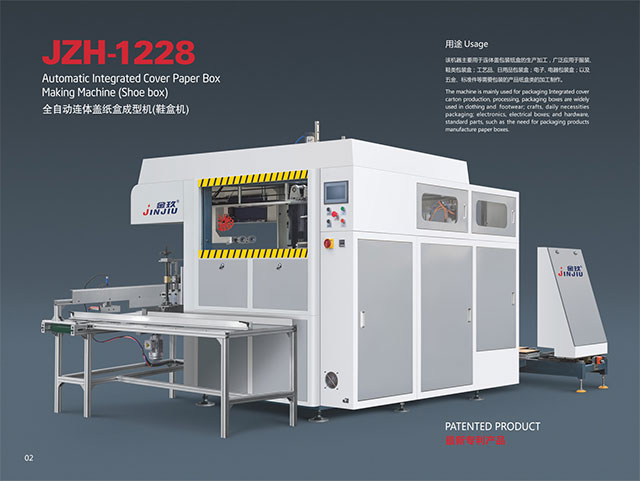 全自動連體蓋紙盒成型機 全自動連(lián)體(tǐ)蓋紙盒(hé)成型機