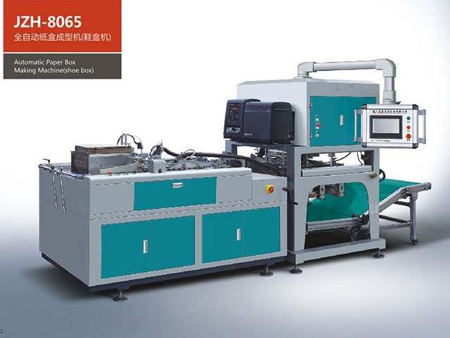 天地蓋紙盒成型機(jī) 天地蓋紙盒成型機