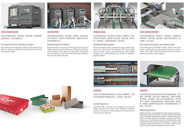 天地蓋鞋盒機 天地蓋鞋盒機