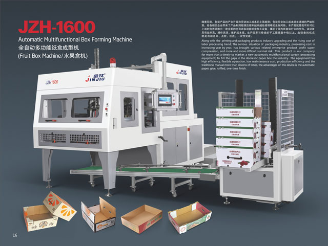 全自動多功能果蔬製盒機 全自動多(duō)功能果蔬製盒(hé)機