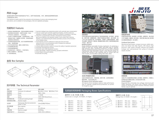 全自動多功能垛箱機 全自動多功能垛箱機