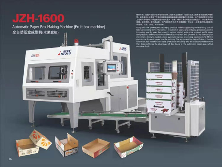 水(shuǐ)果盒(hé)機 水果盒機