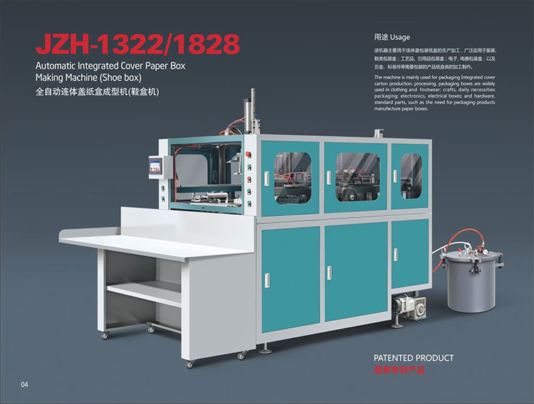全(quán)自動連(lián)體蓋紙盒成型機 全自動連體(tǐ)蓋紙盒成型機