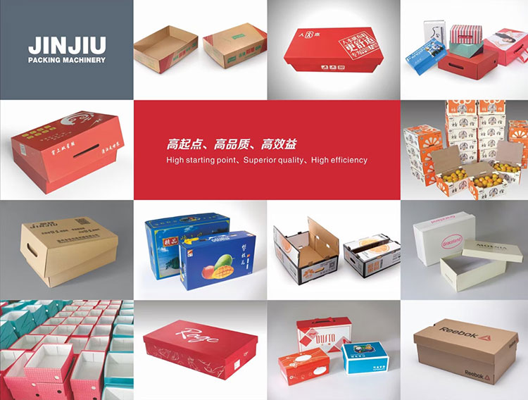 鞋盒機械 鞋盒機械