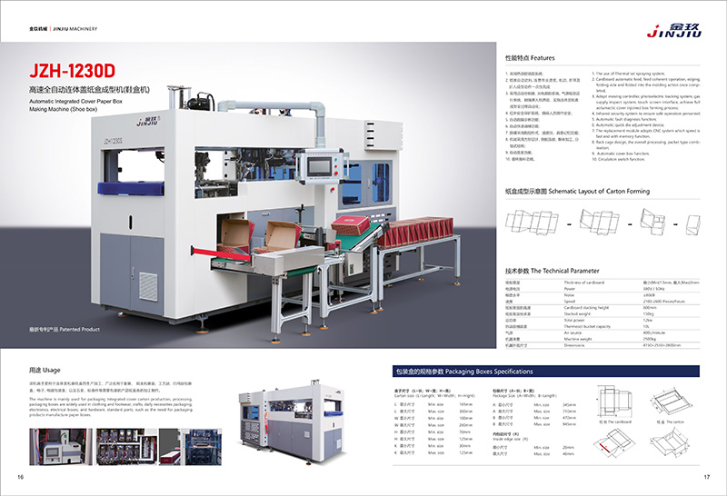 高速全自動連（lián）體蓋鞋盒（hé）紙盒成型（xíng）機